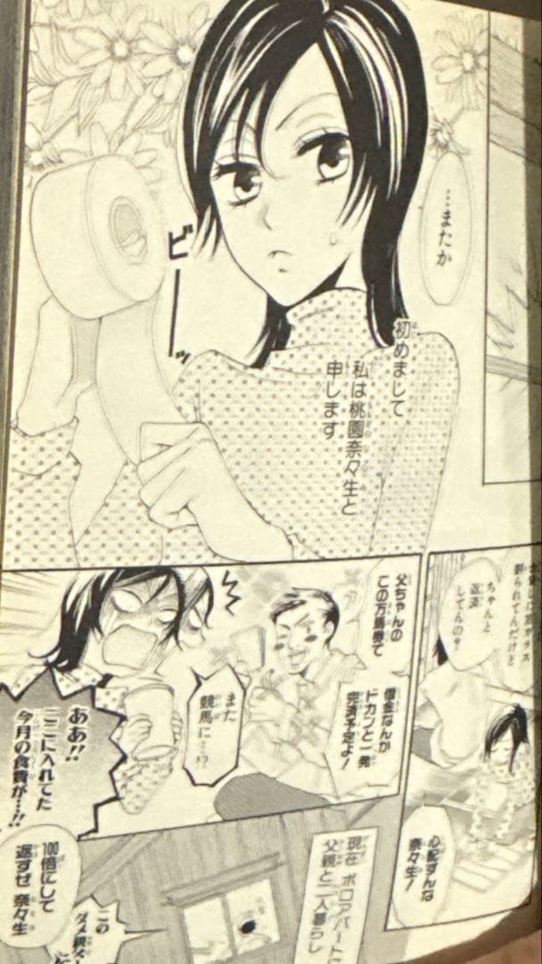 神様はじめました1〜25、25.5全巻