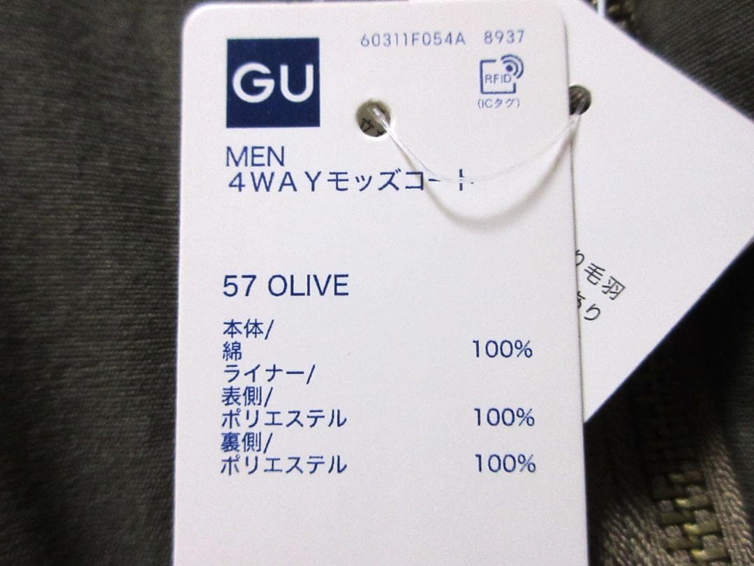 【未使用タグ付き】GUジーユー　4WAY モッズコート S　オリーブ