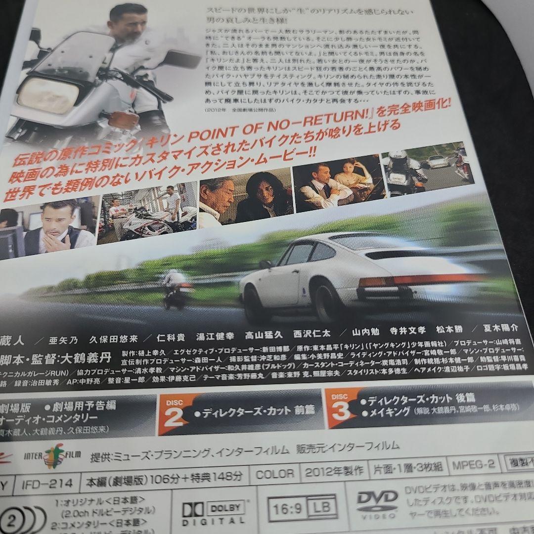 キリン POINT OF NO-RETURN！(’12年)