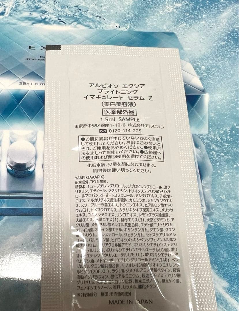 新品未開封2/17発売【アルビオン】リンクルイルミネイティングデイクリーム50g