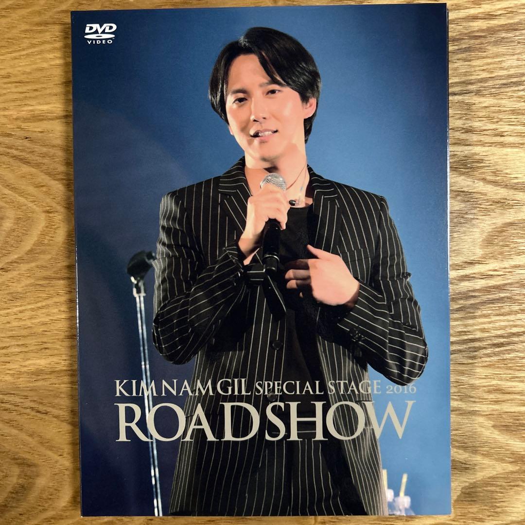 キムナムギル/2016 ファンミーティング ROAD SHOW DVD(2枚組)