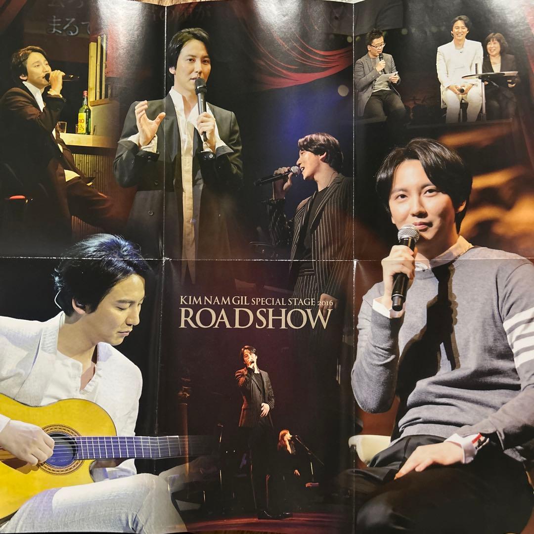 キムナムギル/2016 ファンミーティング ROAD SHOW DVD(2枚組)