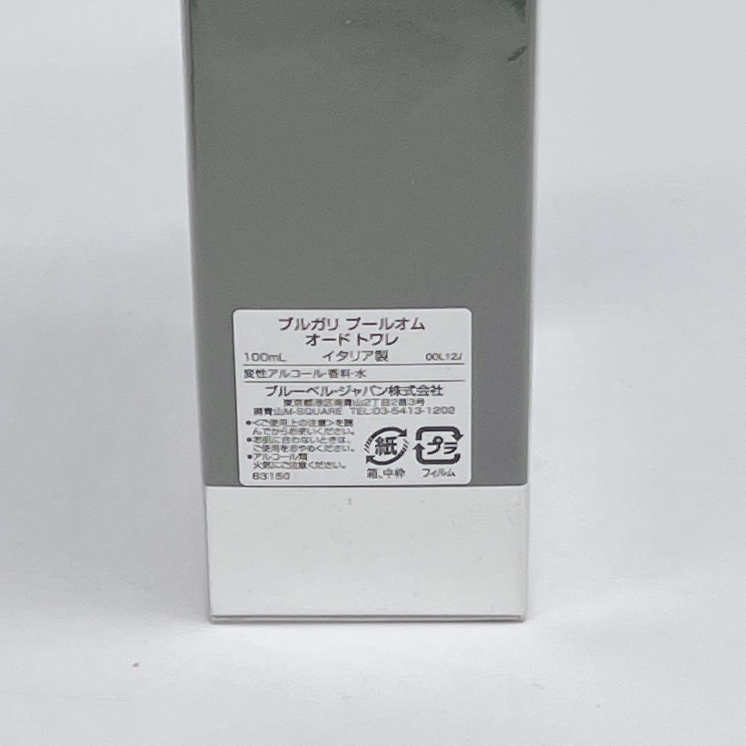 新品未開封 BVLGARI ブルガリ プールオム オードトワレ 100ml