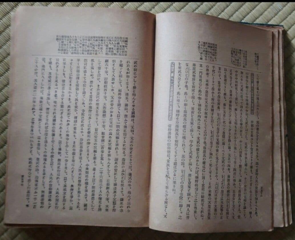 希少!!　明治32年　二千五百年史　竹越興三郎　古書