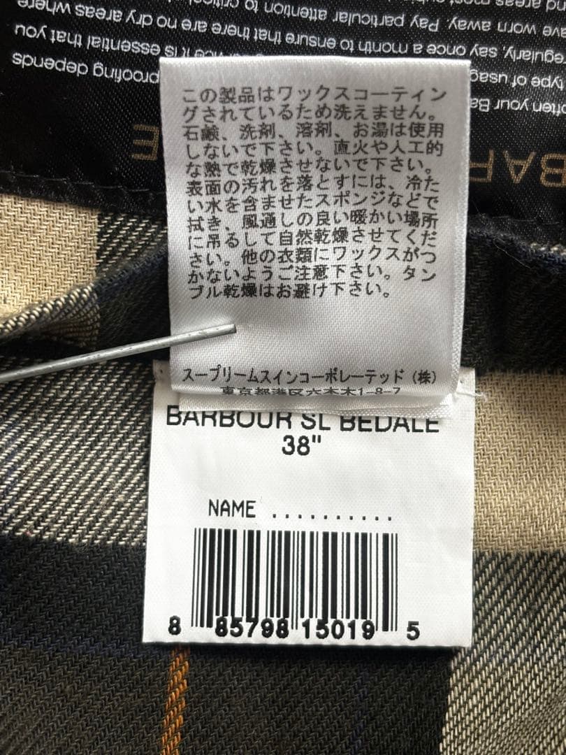 Barbour ダークグリーンジャケット