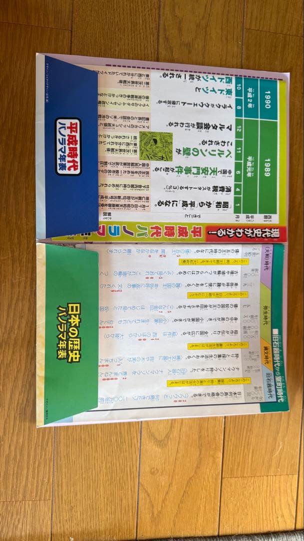 学習漫画　日本の歴史全巻 小学館　中学受験　パノラマ年表、学習カード付き