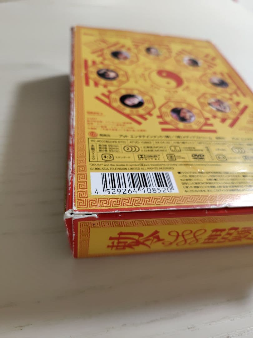霊幻道士　DVD BOX　「第一集・第二集・第三集」特典シール付き☆