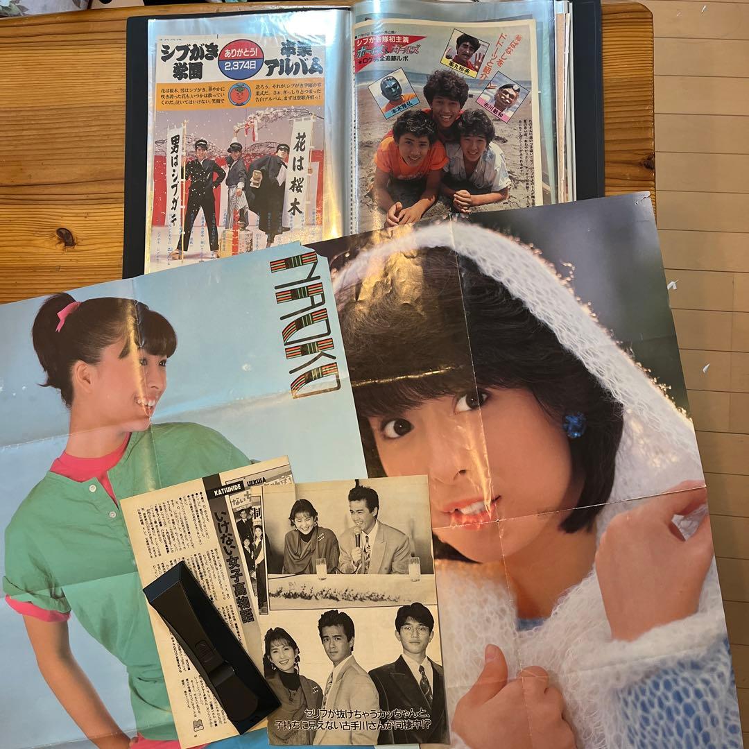 シブガキ隊　雑誌切り抜き　ファイル2冊　超レアなポスター、ステッカーが多数あり！