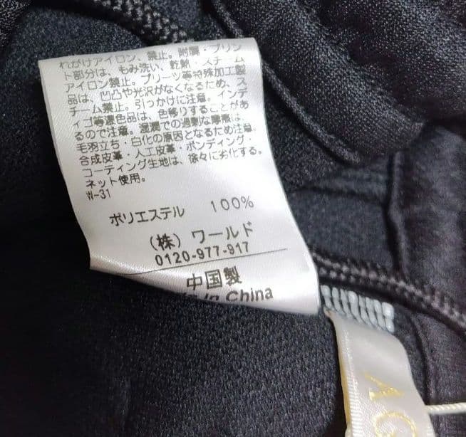 【？様】 umbro ジャージ 上下