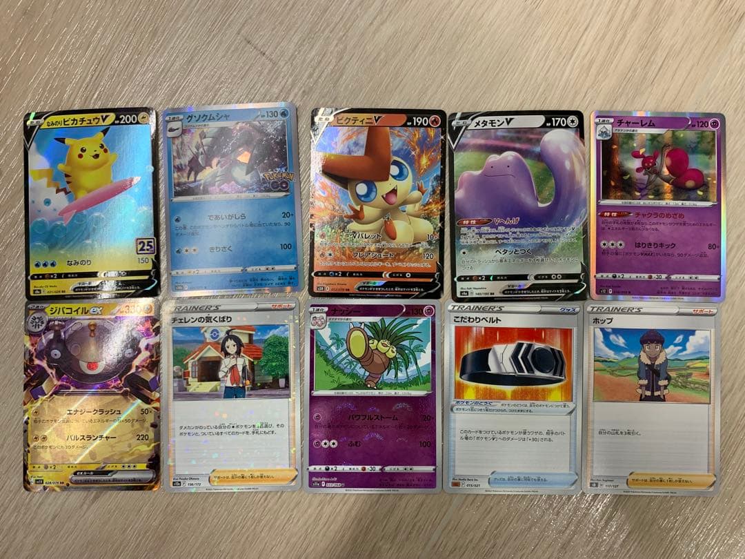 ポケモンカード　なみのりピカチュウとその他もろもろ