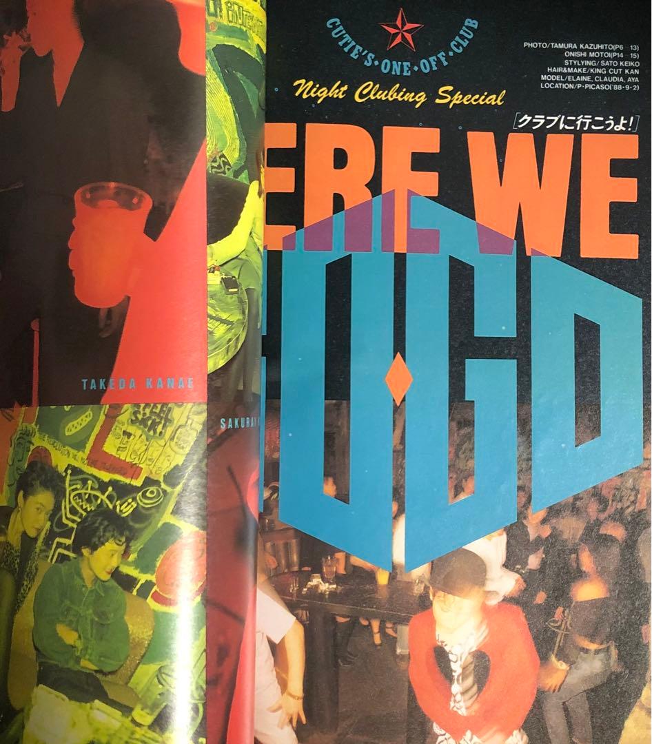 CUTiE キューティ 1988年 Vol.3 クラブに行こうよ！ 藤原ヒロシ