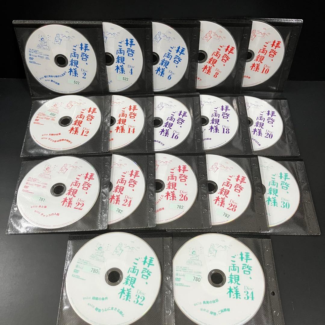 拝啓,ご両親様 レンタルDVD 韓国ドラマ 全巻完結セット 訳あり