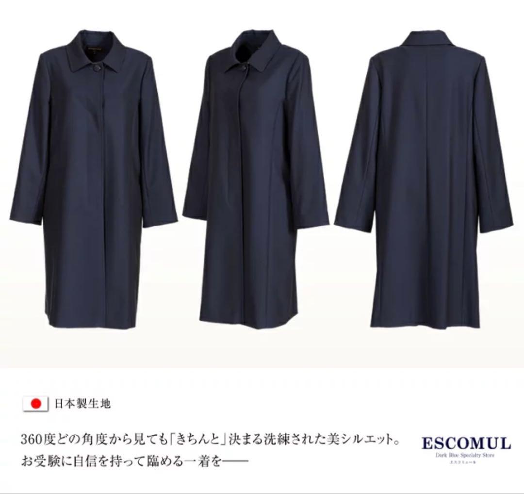 【美品】お受験 高級ロングコート S ネイビー 紺 エスコミュール小学校、幼稚園