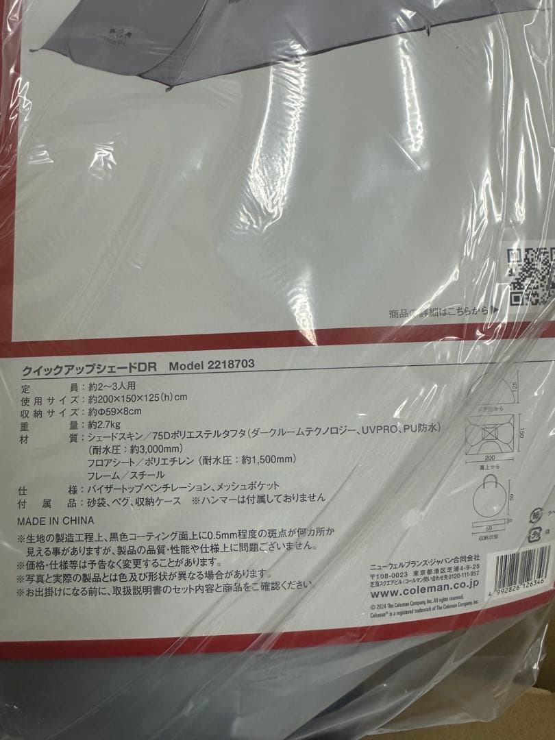 テント・タープ Coleman QUICK-UP SHADE DR
