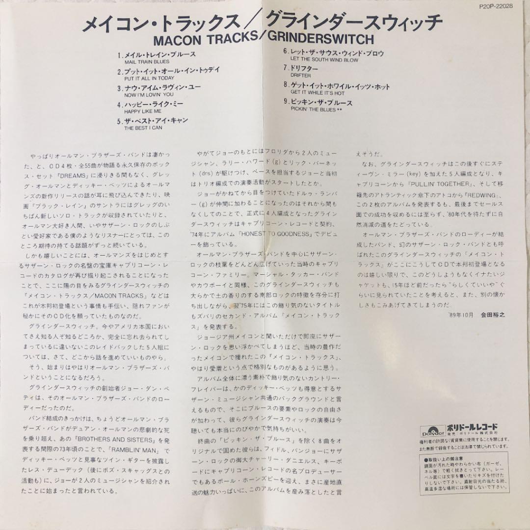 国内盤！Grinderswitch/ Macon Tracks/ 1975年