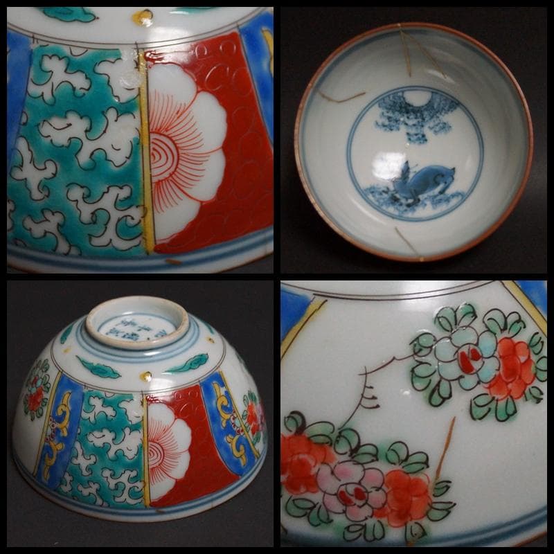 大明成化年製在銘 赤色絵『唐草花内兎文』蓋茶碗 径10.2㎝ 金継ぎあり