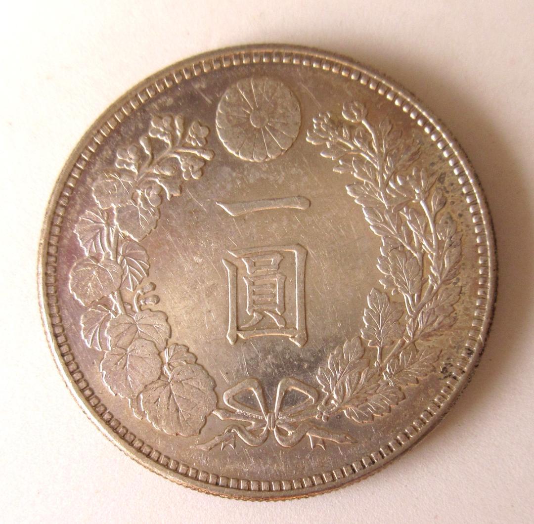一圓銀貨 明治24年