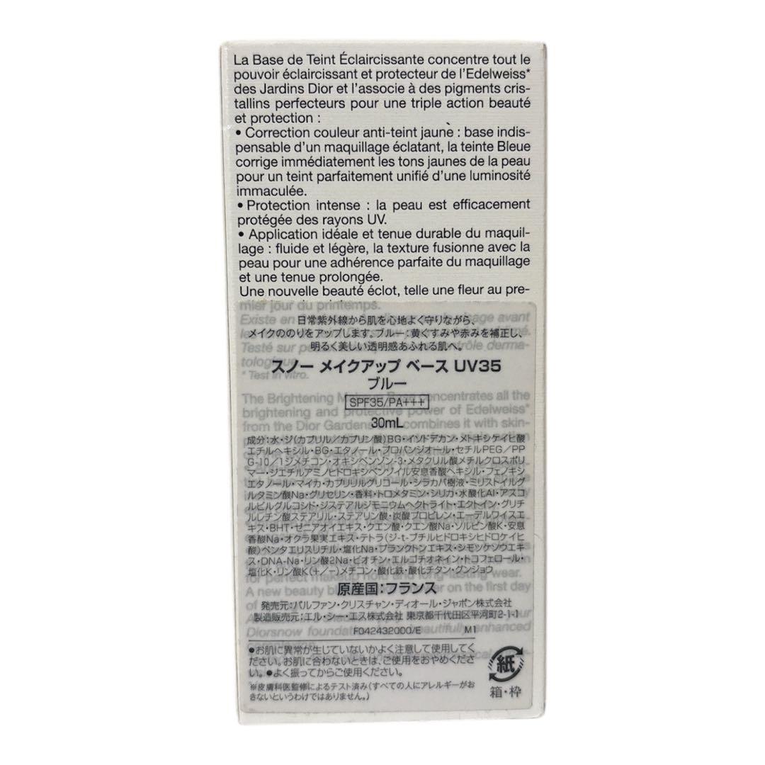 ディオール スノー メイクアップ ベース UV35 SPF35／PA+++ ブ…