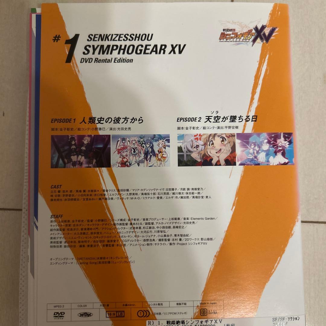 戦姫絶唱シンフォギアG、GX、AXZ、XVのDVD 24巻セット　値下げ