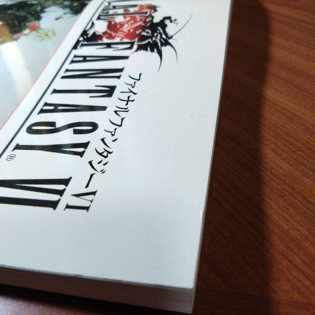 ピアノ楽譜　ファイナルファンタジーVI