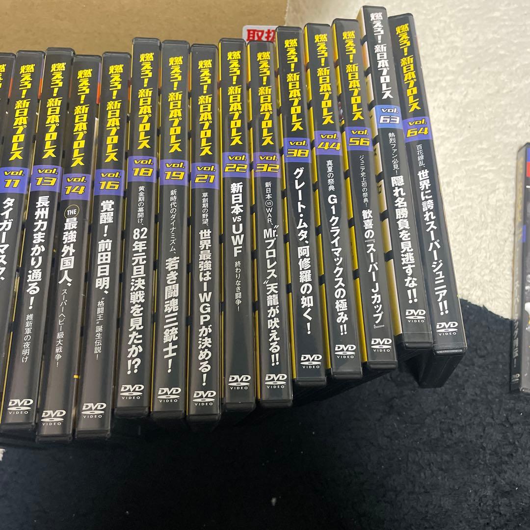 燃えろ新日本プロレスDVD