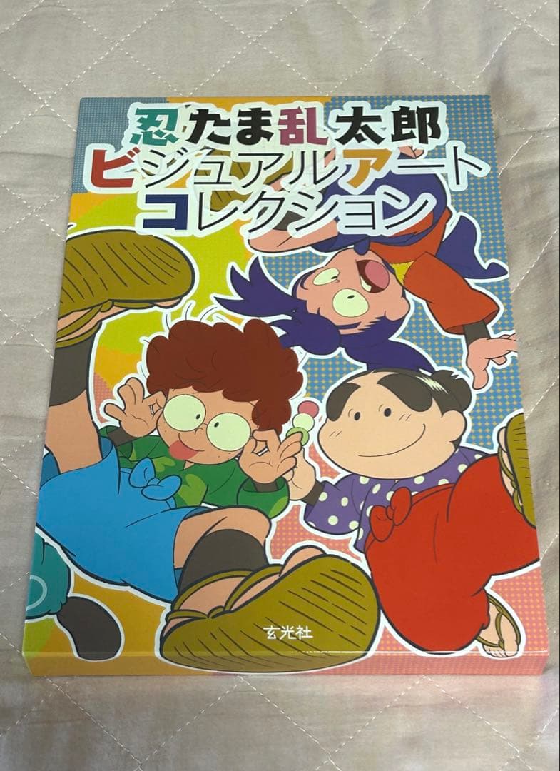 忍たま乱太郎　アニメーション設定画集　ビジュアルアートコレクション　等4冊