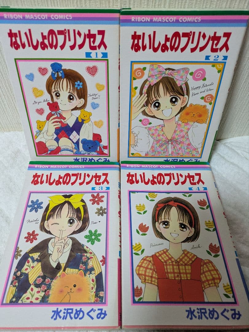 水沢めぐみ　まとめ売り　／　姫ちゃんのリボン　トウ·シューズ　他