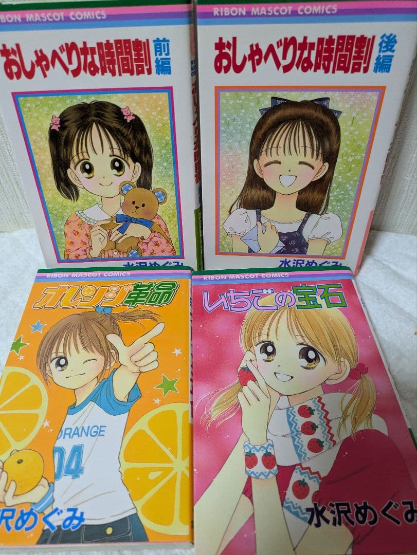 水沢めぐみ　まとめ売り　／　姫ちゃんのリボン　トウ·シューズ　他