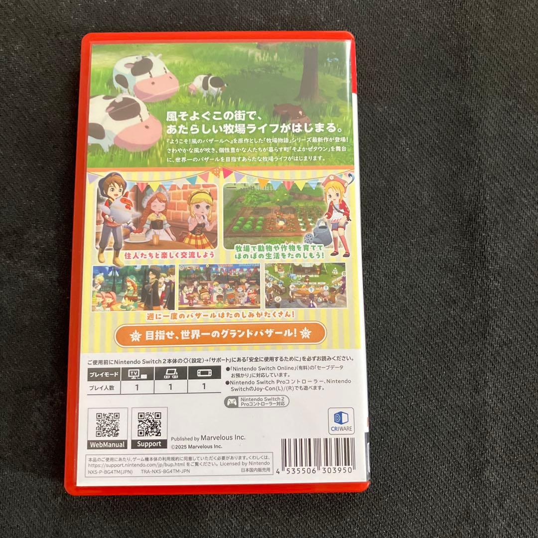 Switch2 牧場物語 Let's！風のグランドバザール ゲオ購入特典付き