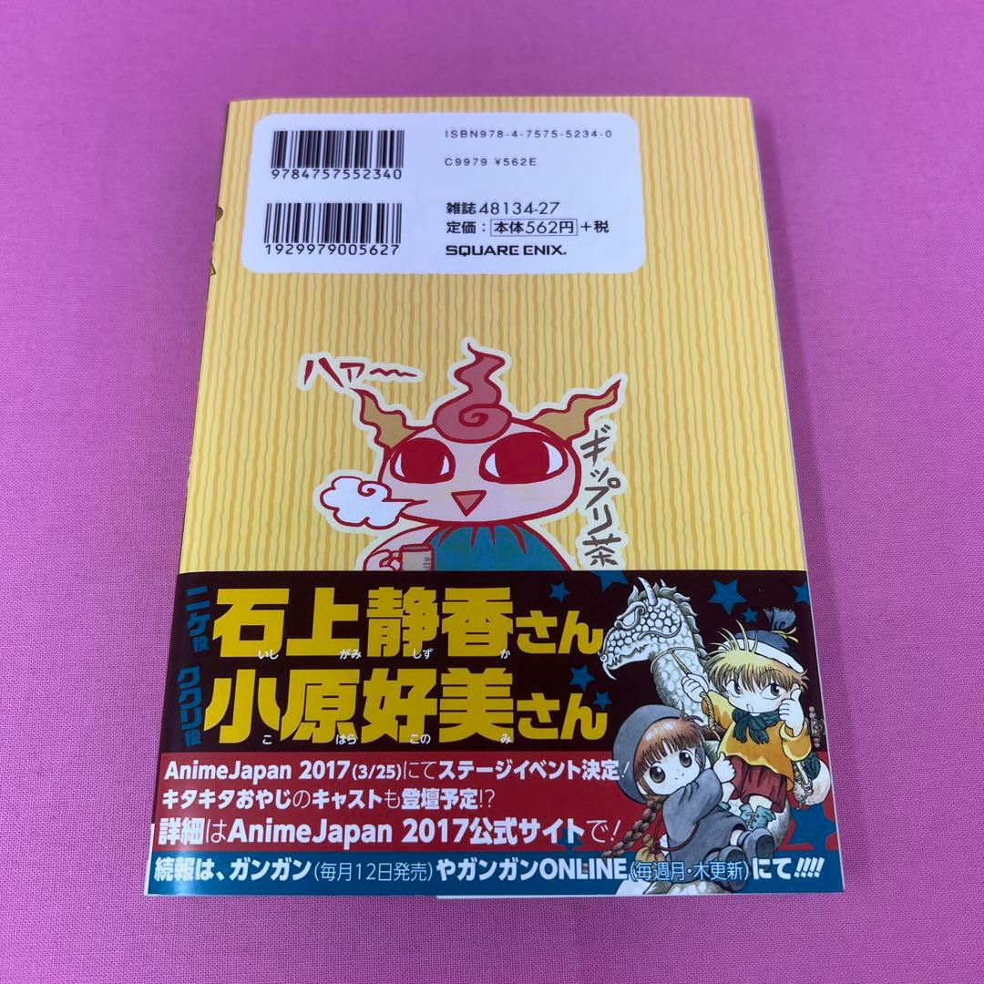 魔法陣グルグル2 1巻〜7巻 (初版)