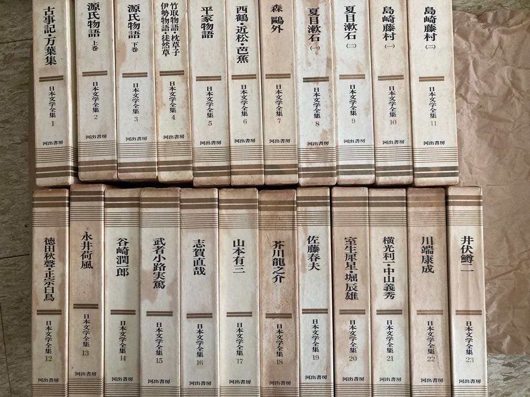 【超希少】②日本文学全集　河出書房　当時物フルコンプリート全55巻 +別冊2巻
