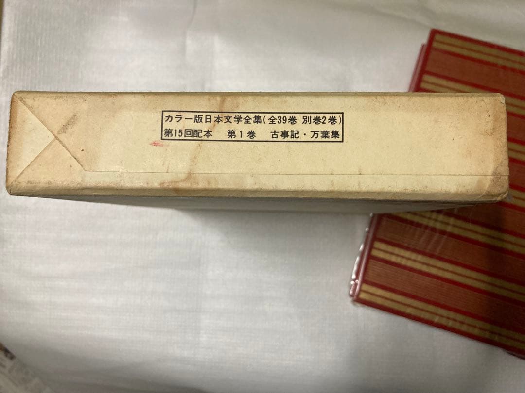 【超希少】②日本文学全集　河出書房　当時物フルコンプリート全55巻 +別冊2巻