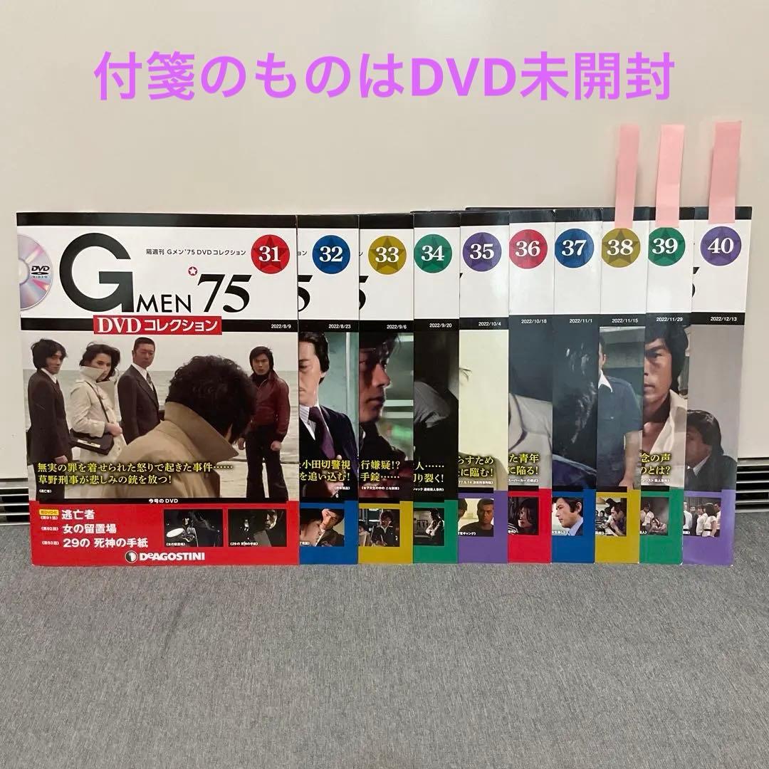 バラ売り可能 G MEN 75 DVDコレクション 54巻セット