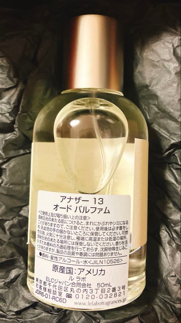 LE LABO　ANOTHER 13　オードパルファム+サンプル+ポーチ　セット