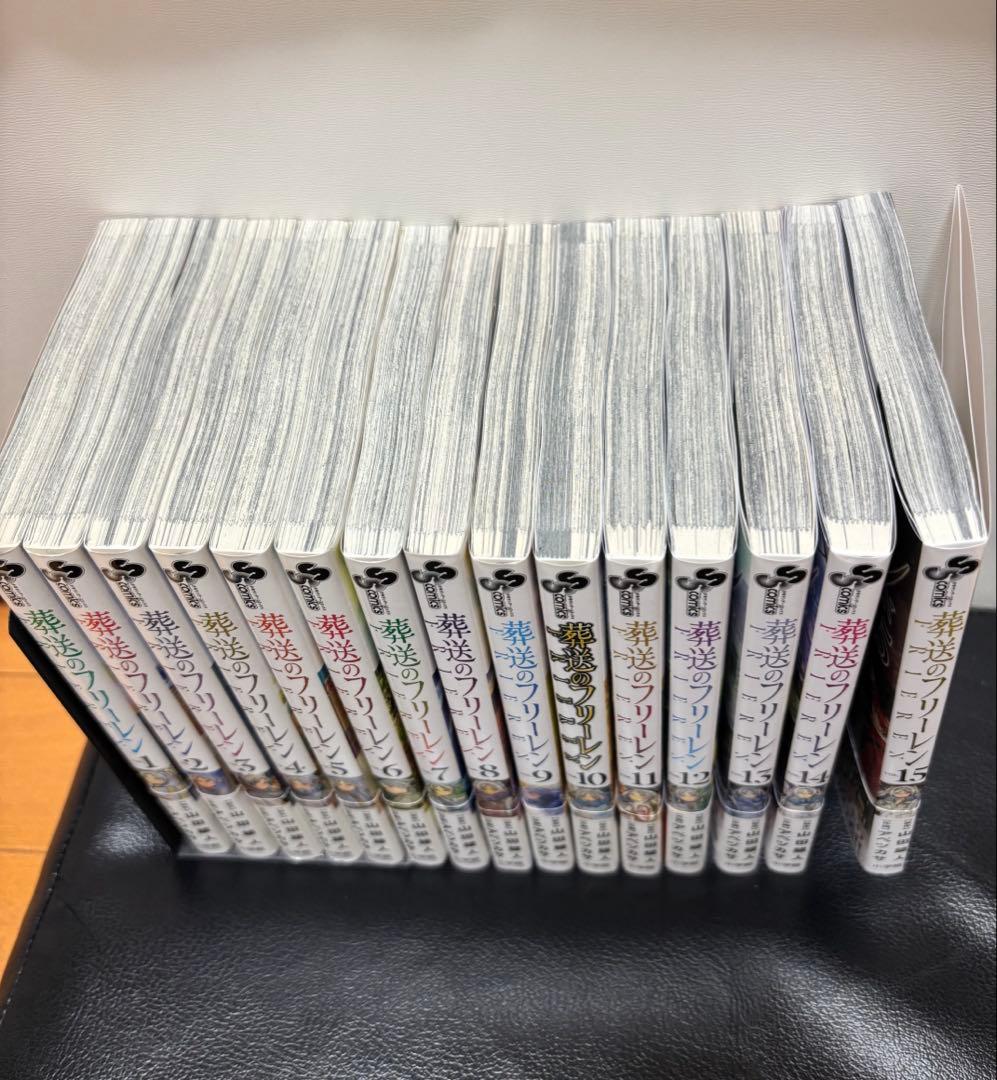 葬送のフリーレン1-15巻