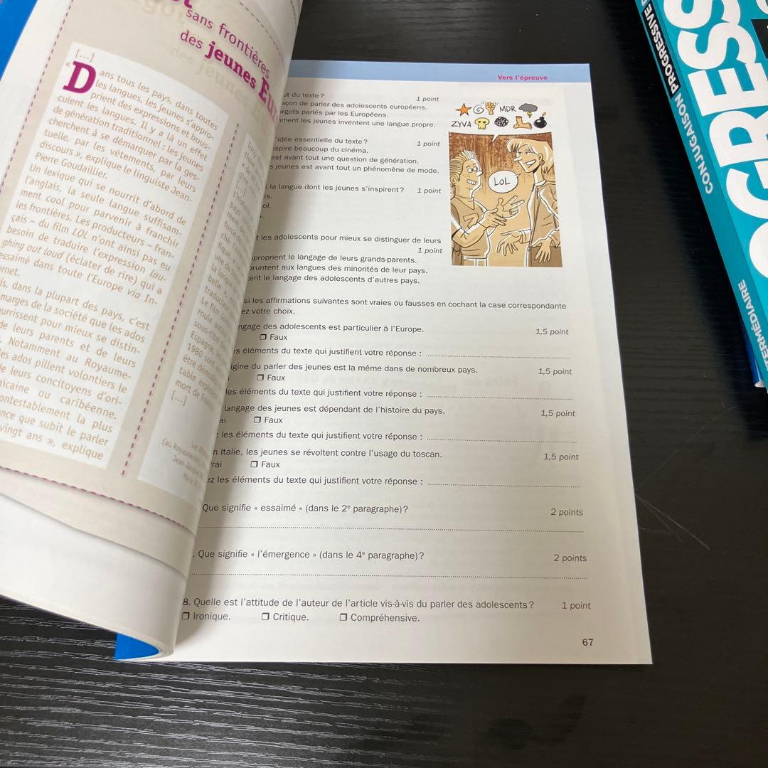 DELF Réussir le DELF B1 書込みなし