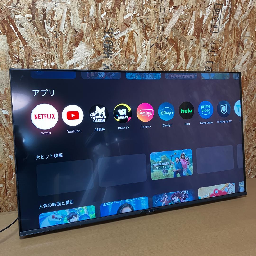 マクスゼン/新品同様/使用期間2週間程度/4K液晶/スマートテレビ/50V型