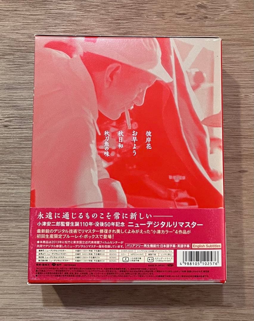 小津安二郎生誕110年・ニューデジタルリマスター　カラー4作品　ブルーレイ