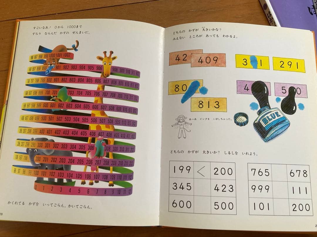 さんすうだいすき 全巻