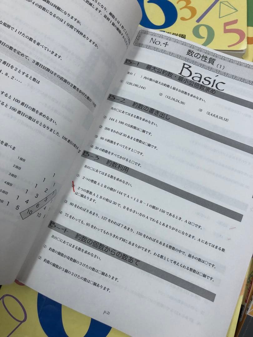 浜学園　小6　 国算理テキスト　2024年度版　中古状態おおむね良品　オススメ