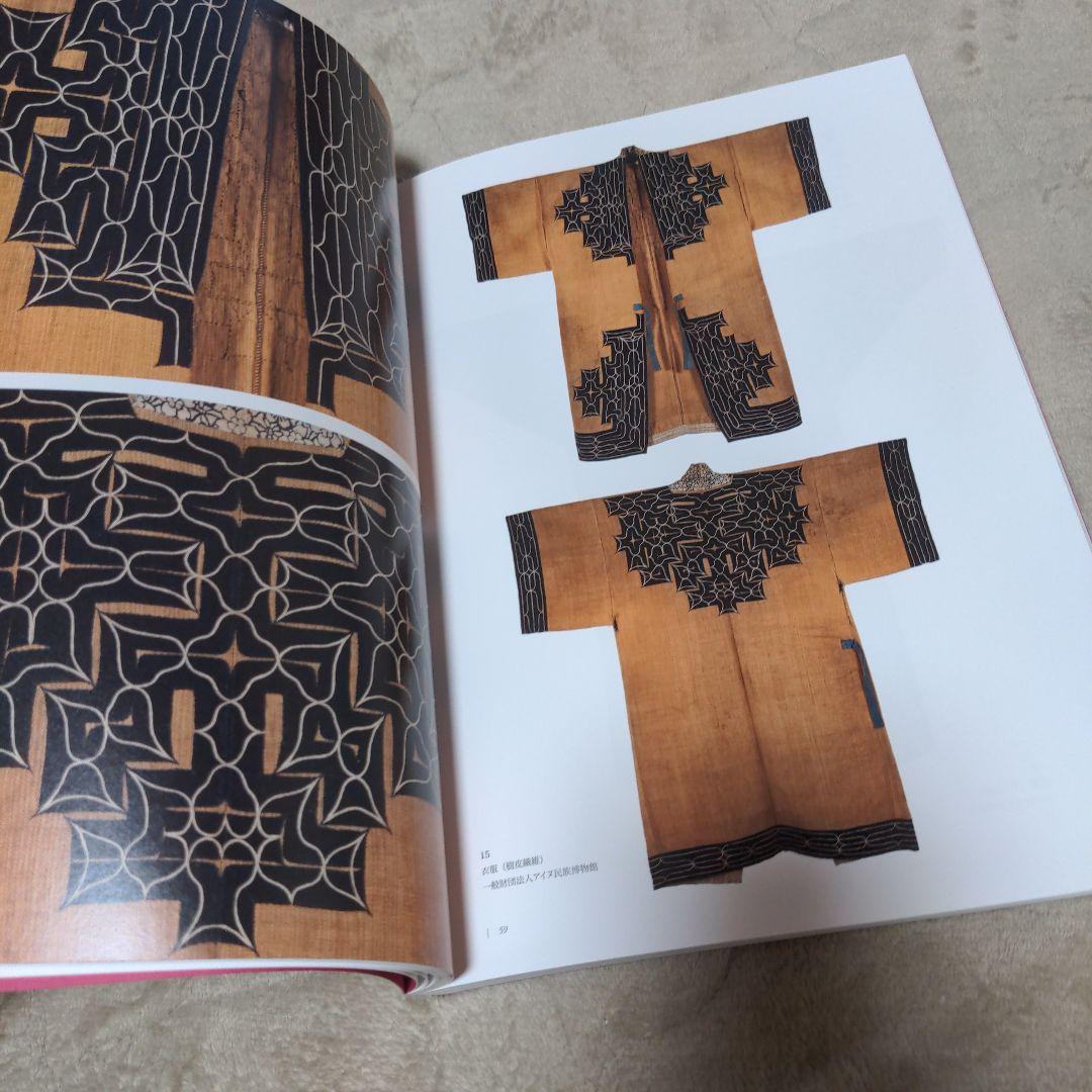 【SALE】イカラカラ アイス刺繍の世界　図録集　アイヌ文様　アイヌ木彫