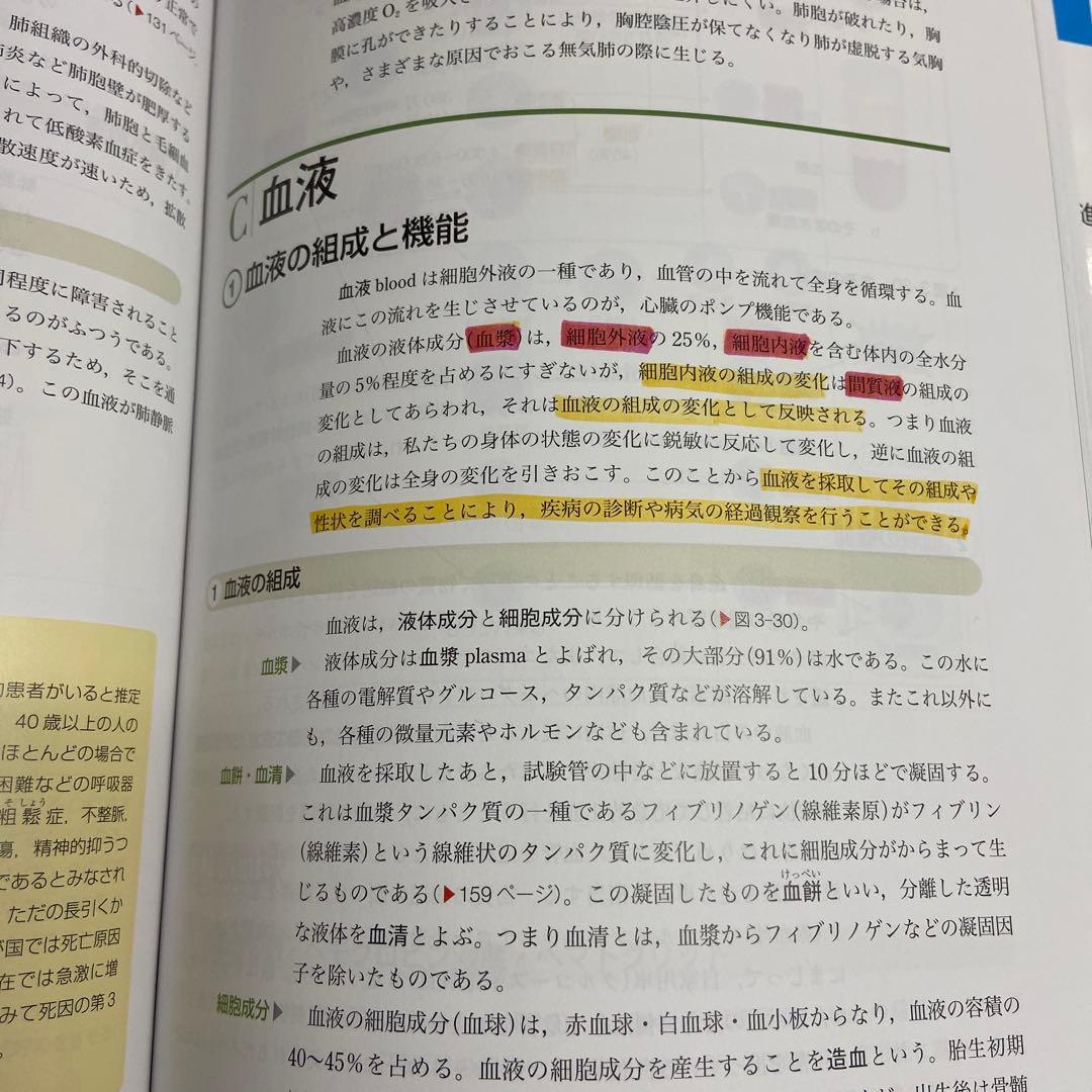 看護学生 教材29冊‼️早い者勝ち‼️