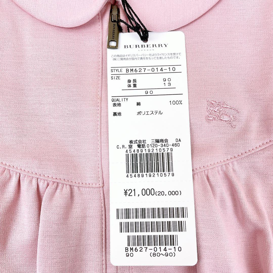 新品✨タグ付き BURBERRY ベビー服 半袖 ワンピース 丸襟 裏地付き