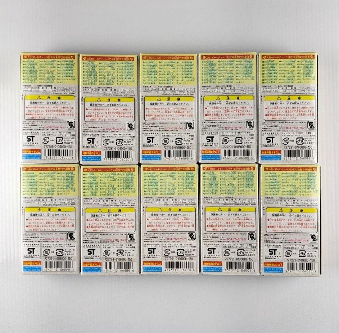 ドラえもんキーホルダーコンプリートセット
