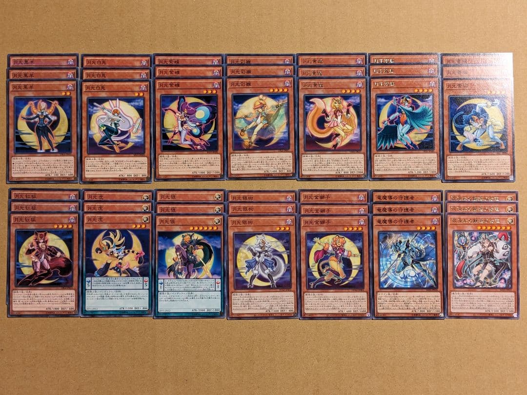 遊戯王 ムーンライト パーツ まとめ ②