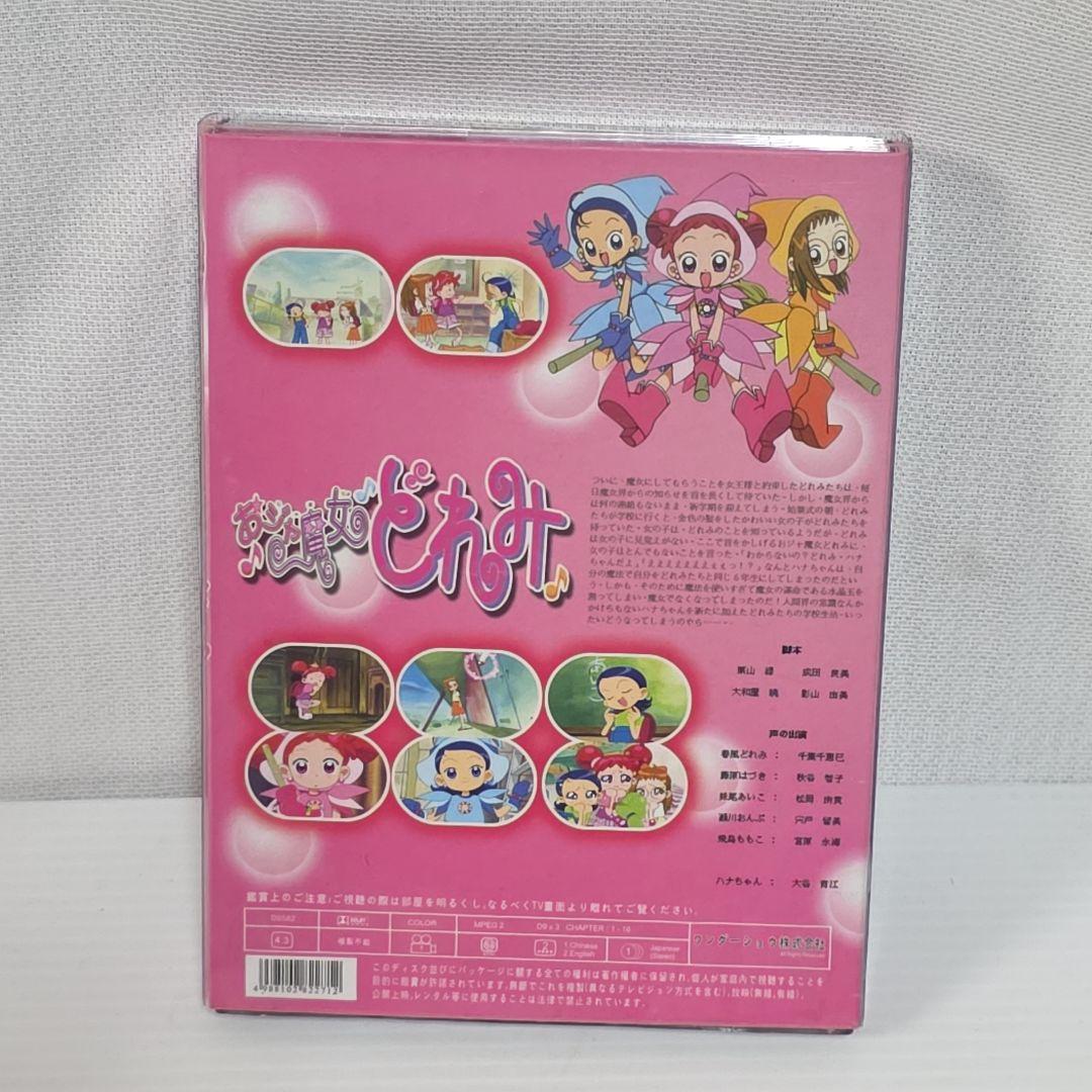 おジャ魔女どれみ　初期　DVD 　セット　平成　アニメ　レトロ　レア　昔　グッズ