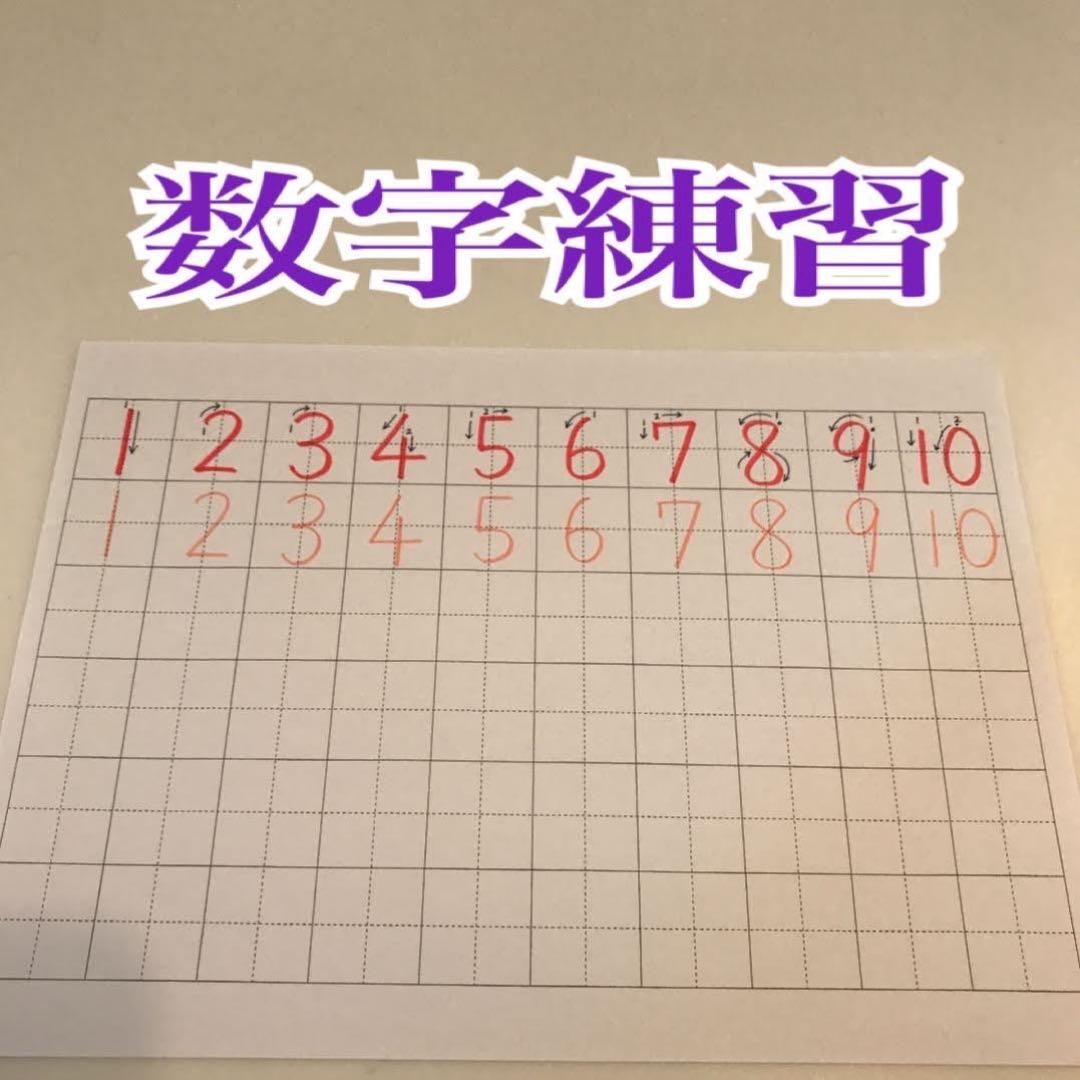 整った字が身につく！1～4年の漢字 ひらがな・カタカナ等⭐️紅福のお手本プリント⭐️