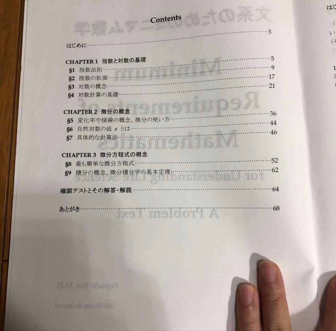 カルス 文系のためのミニマム数学 授業DVD付き