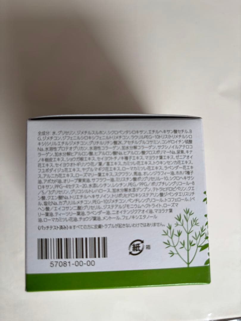 ハルメク　MSMクリーム　140g