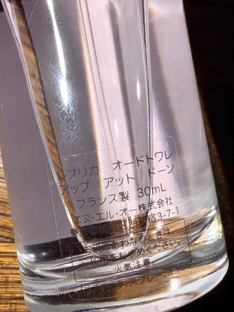 Maison Margiela REPLICA オードトワレ アップアットドーン